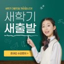 황금소나무학원