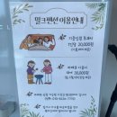 담양 밀크펜션 이미지