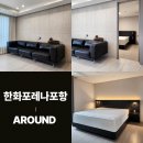 한화포레나포항 신혼가구 로브 블랙 소파 플레인 블랙 침대 설치후기