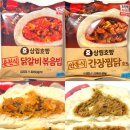 씨유(CU) 춘천충혼길점 | CU 신상간식 삼립 춘천식닭갈비볶음밥호빵, 안동식간장찜닭호빵