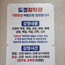 도경식당 Daum카페