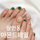 아몬드네일 네이버블로그