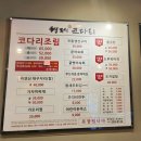 형제코다리 - 2497 | 동백 구성동 용인 맛집 형제코다리 후기