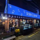오징어선수촌 | [방이동 맛집] 변함없는 신선함, 방이동 먹자골목 '오징어선수촌' 방문후기