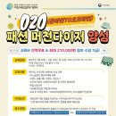 패션앤컴퍼니