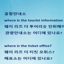 여행 영어 이미지