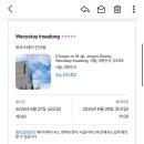 위코스테이 인사동 이미지