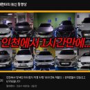 대한민국의 충격적인 현실.. 장애인 주차 위반 10대 적발... gif 이미지