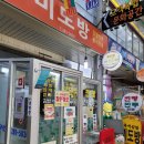 미도방분식 이미지