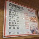 광수생각춘천닭갈비 이미지