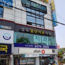 상도열린치과의원 네이버블로그