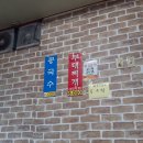 계류리칼국수 이미지