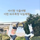 와우목장 이미지