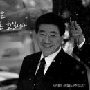 오늘은 故 노무현 전 대통령 서거 13주기입니다. 이미지