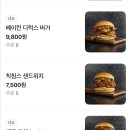 모나루 | 마곡 맛집, 침스버거 마곡코엑스점 ! 마곡나루 맛집 햄버거 후기