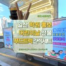 비욘드잉글리쉬덕이캠퍼스학원