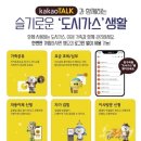 도시톡 이미지