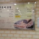 경주본가맷돌순두부 이미지