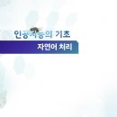 7-1. 자연어 처리 이미지