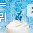 설레임몰 네이버블로그