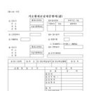 기초원재료납세증명서 [ Certificate of basic raw material tax payment , 基礎原材料納稅證明書 ] 이미지
