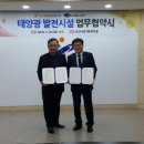 에이스태양광발전소 이미지
