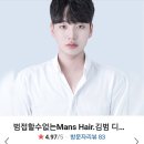 김성희헤어
