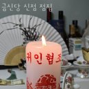 금신당 | 수원 점집, 금신당 신점 점집 정보안내