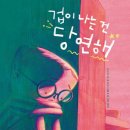 책읽어주기운동본부