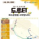 등곡3리마을회관 이미지