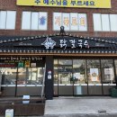 언양시장 | 구미 원평동 맛집, “언양닭칼국수 구미점” 구미 금오시장 닭칼국수 맛집 솔직 후기!