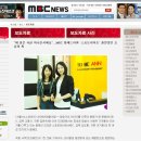 [MBC뉴스]MBC스포트라이트 조윤희씨 관련기사 투비앤아나운서아카데미 이미지