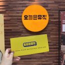 파트너스타워 2차 | 구로보컬레슨 오늘은뮤직 학원 1:1 보컬레슨 후기