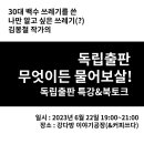 도란도란테이블