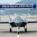 [RE:기업] KAI, KF-21 200대 수출 가능할까? 이미지