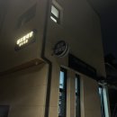 남현동-36 | 남현동 코인세탁방 [런드리룸 셀프빨래방] 사당역 근처 빨래방