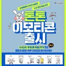 톤톤 이미지