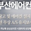 부광공조