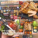 귀한족발부천 | 상동역 족발 보쌈 맛집, 귀한족발 부천상동점 회식부터 가족모임 후기!