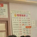 대박짬뽕회관 이미지