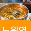 예촌손수제비 이미지