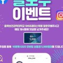 GS25충북과학대 네이버블로그