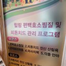 좋은효소청주 | 청주효소찜질 후기 건강체험 추천