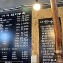 장군멍군돼지부속 이미지