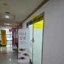 니나살롱 | 동탄속눈썹연장 - LED 속눈썹 연장 솔직후기｜물놀이·운동도 걱정 없는 니나살롱!