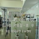 가온체형교정운동센터 이미지