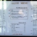 이티135 이미지