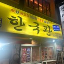 한국관나이트크럽 이미지