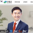 고령군청 이미지