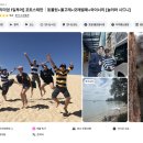 2318 | 시드니 포트스테판 투어 후기 액티비티 준비물